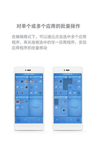锤子桌面v1.5.1