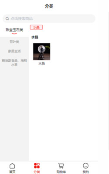 康石易购v1.0.0