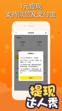 智云兼职v1