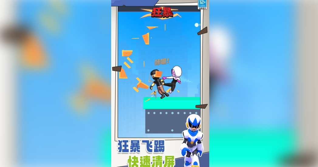火柴人特工007内置菜单版下载 v03.240521.02