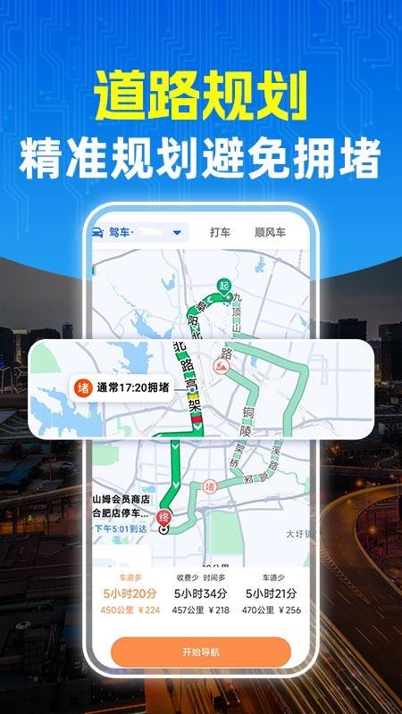高地导航v1.0.5