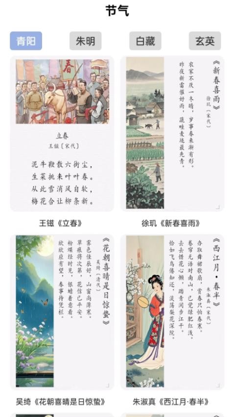 墨香诗梦集v1.0.0