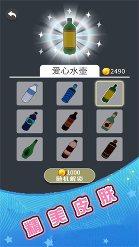 翻瓶子v1.5