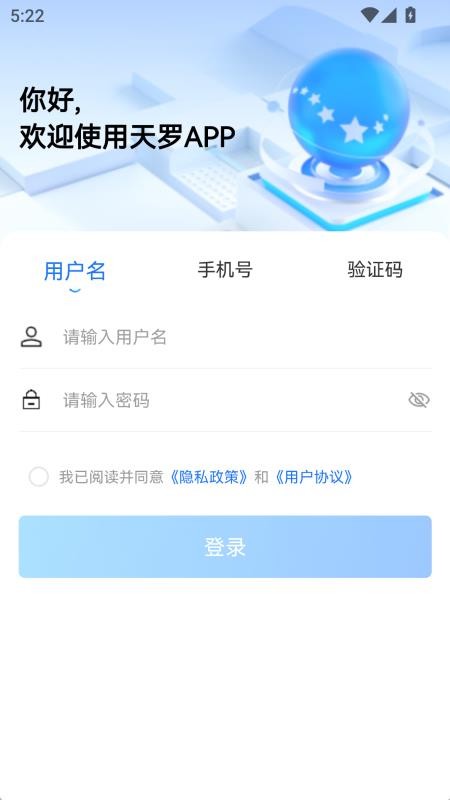 天罗v1.1.2