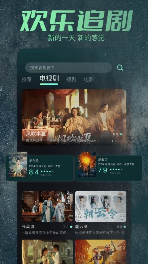 飞牛影视v1.4