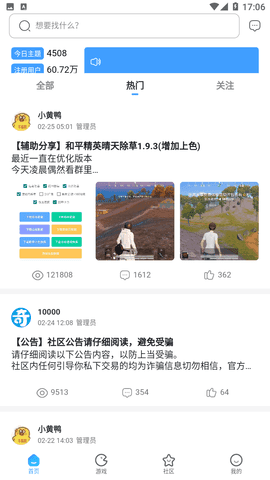 奇异社区2025最新版本安装v3.3.1