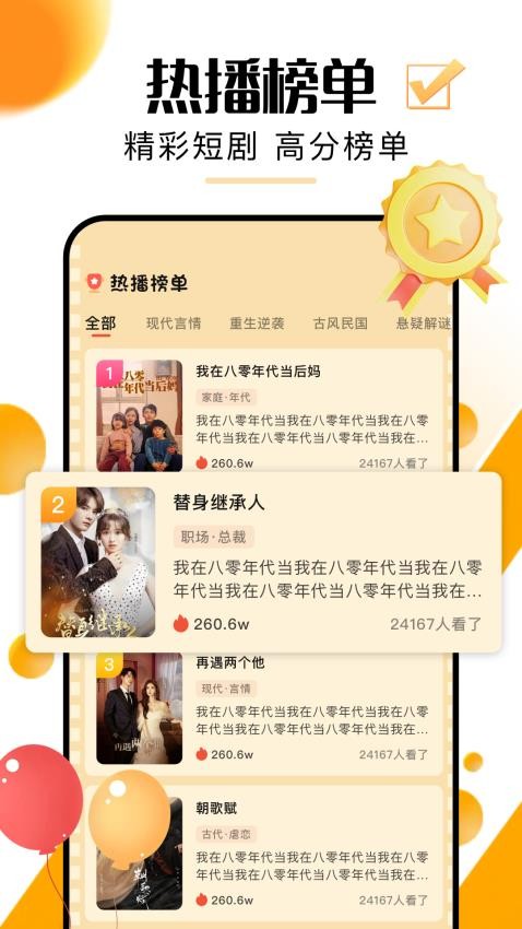 超好看剧场短剧v1.1