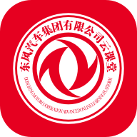 东风云课堂v1.1.0
