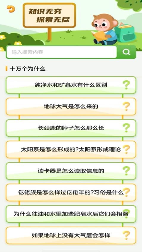儿童识字认字大全v1.0.1