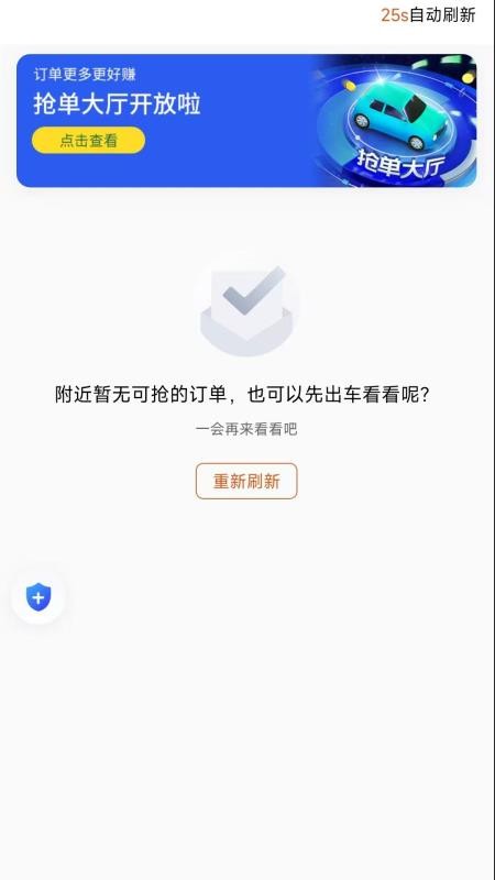 优迅快车v1.25.6