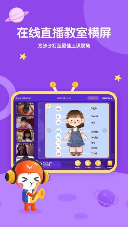 星童声音乐v2.5.5