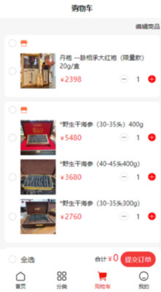 康石易购v1.0.0