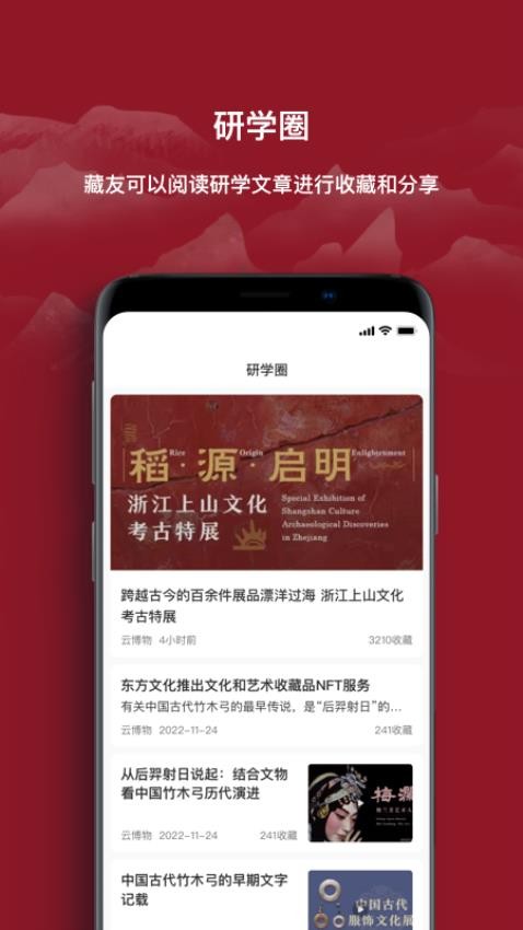 云博物v1.2.19