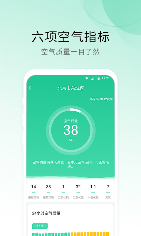 冷暖天气v1.0.0