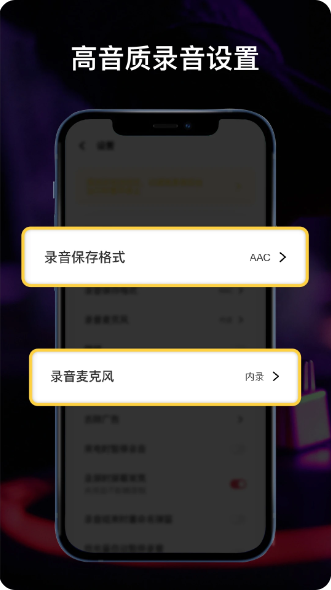 全能录音机v1.1.1