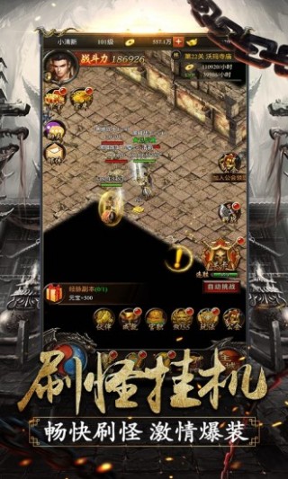 原始传奇v1.3.608