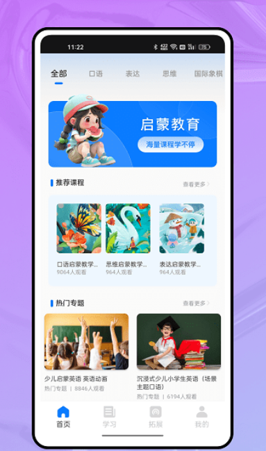 智慧教育学习云v1.0.0