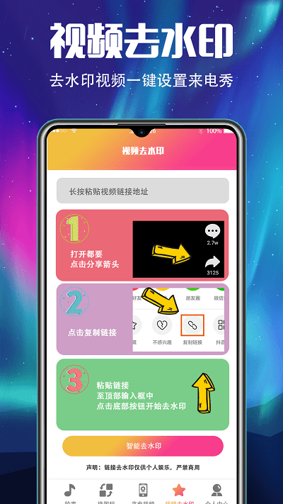 手机铃声来电秀v5.5.2
