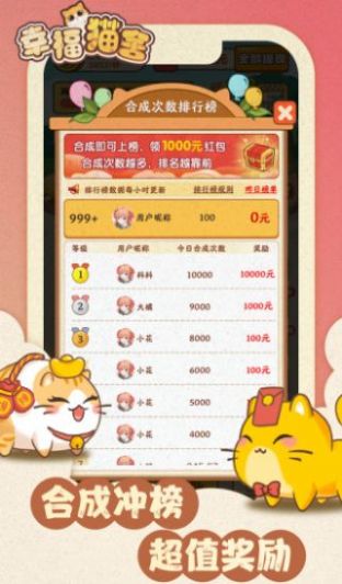 幸福猫舍v1.0.0
