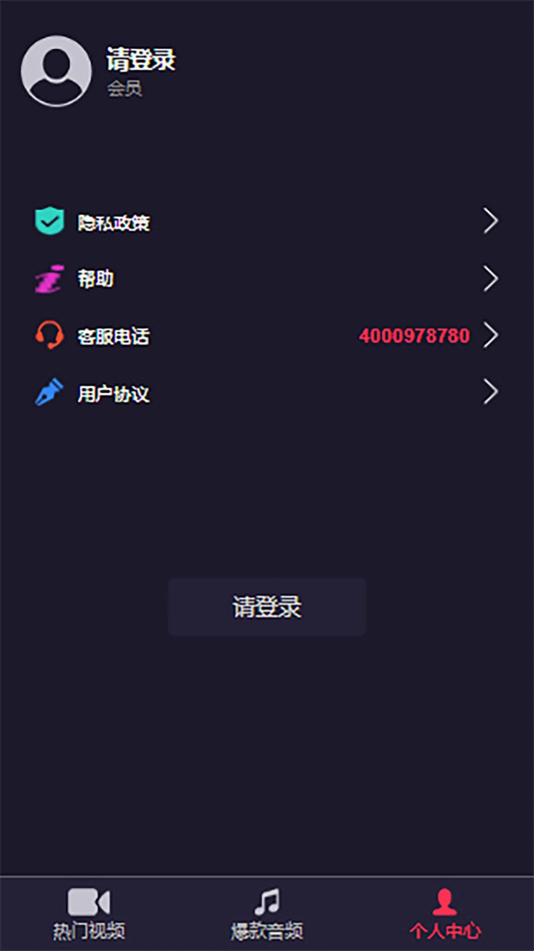 乐畅铃声v1.0.0