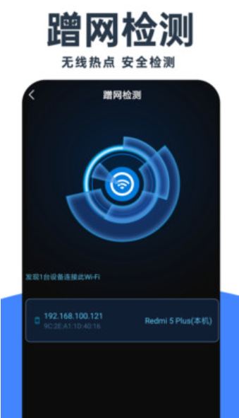 WiFi钥匙免费神器v1.0.2