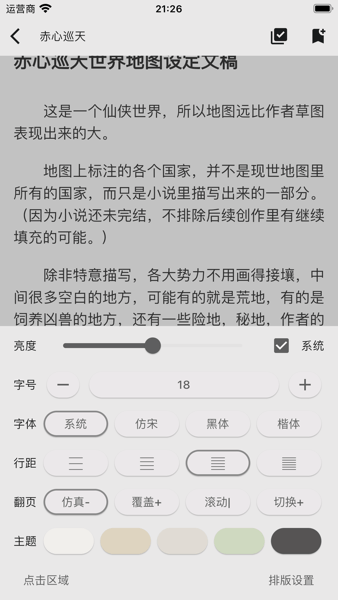 读不舍书v3.23.120422