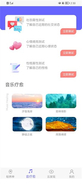 云之音v1.0.1