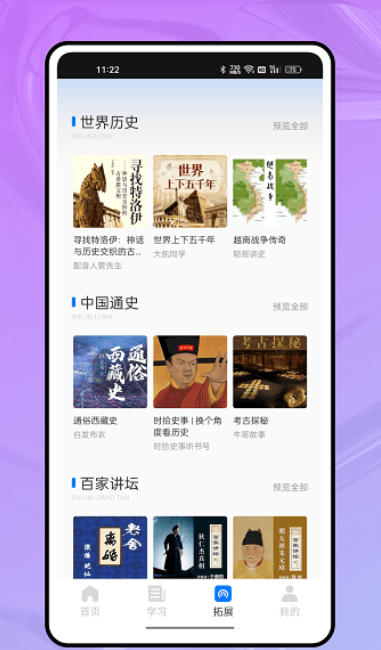 智慧教育学习云v1.0.0