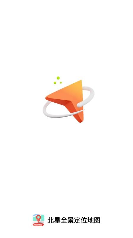 北星全景定位地图v1.0.0
