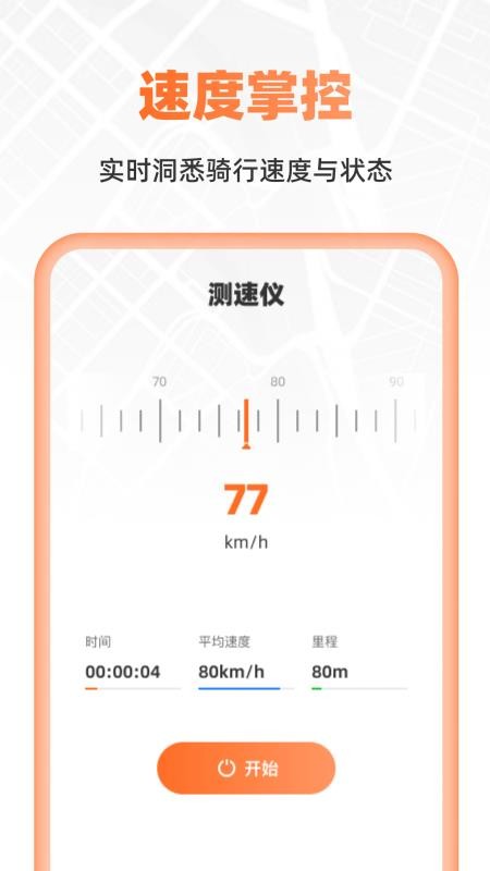 超清卫星实时导航v1.0.0