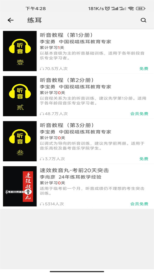 木耳音乐v1.9.9.25