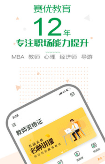 赛优学堂v1.0