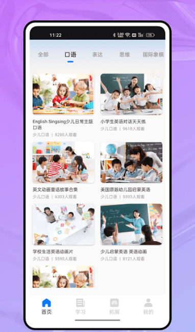 智慧教育学习云v1.0.0