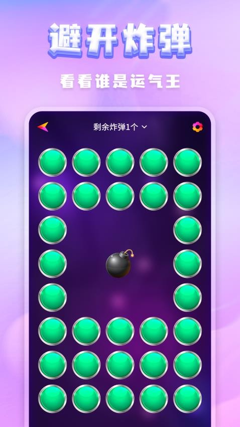 聚会决定转盘v250701.1
