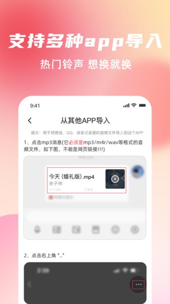 手机铃声随心用v1.0