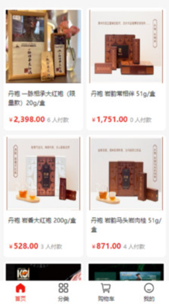 康石易购v1.0.0