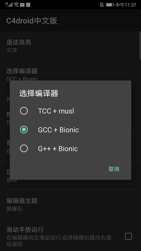 c4droidv8.01