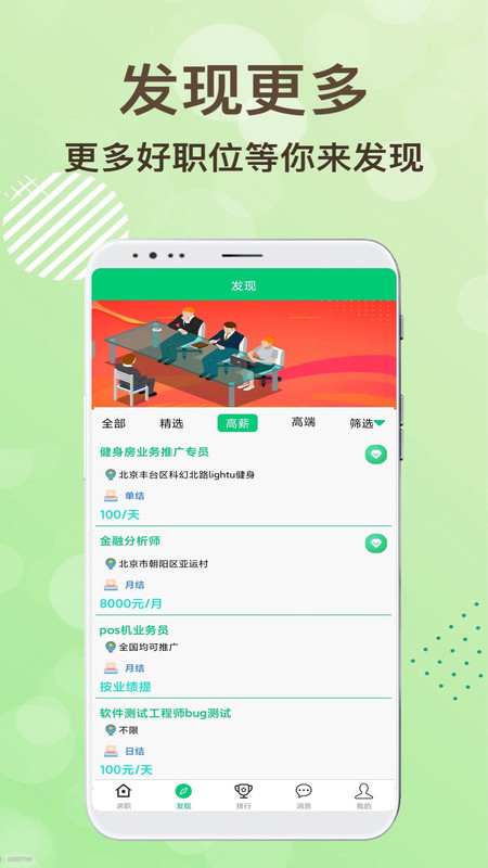 领航招聘v1.0.0