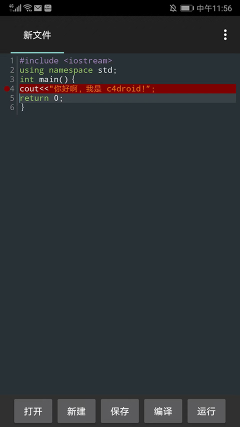 c4droidv8.01