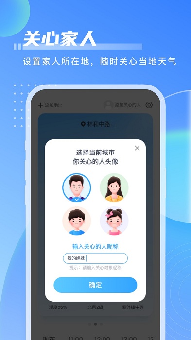 点点天气v1.0.0