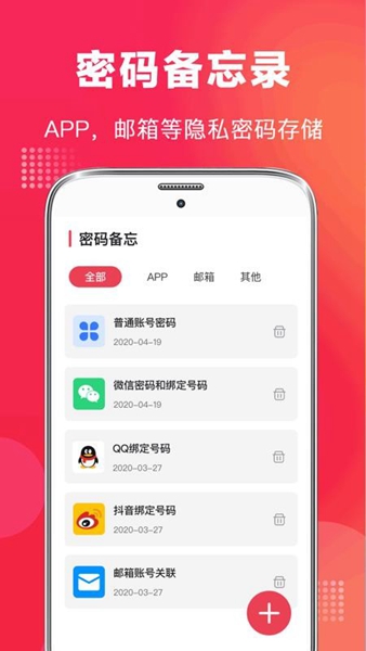 全能录音笔v4.2.1209