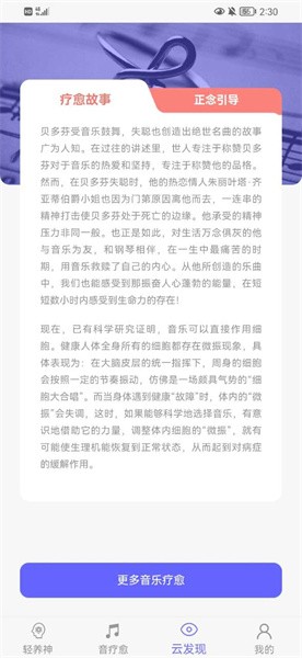 云之音v1.0.1