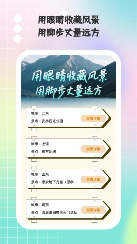 小猫旅行记v1.0.2