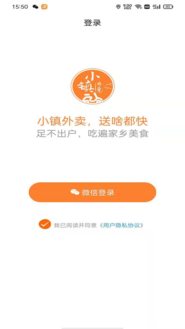 小镇外卖v1.2.3