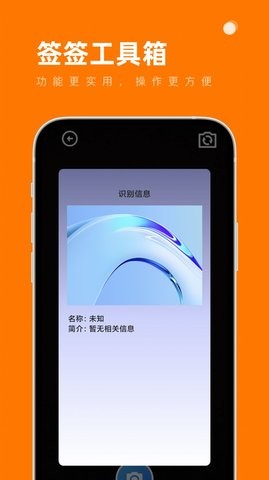 签签工具箱v1.0.0