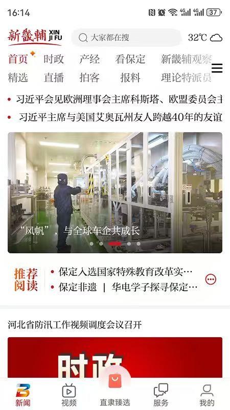 新畿辅v2.0.25
