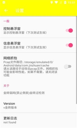 金砖弱网2025下载链接v1.0