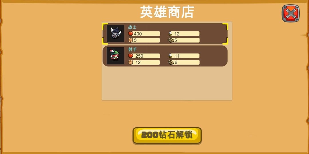 一个塔防v1.0