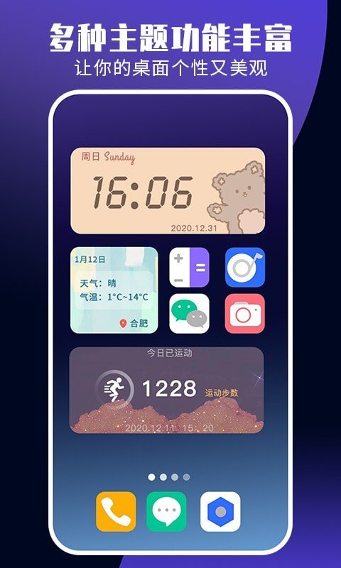 主题组件大全v1.1.6