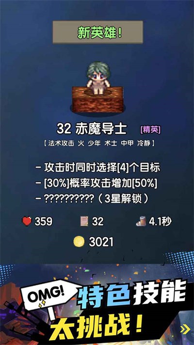勇者召集v1.3.0